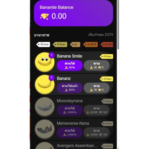 เกมส์ Banana Game ล่าแอร์ดรอปประจำวัน - Image 3