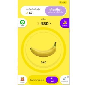 เกมส์ Banana Game ล่าแอร์ดรอปประจำวัน