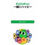 เกมส์ Keito Kun ล่าแอร์ดรอปประจำวัน