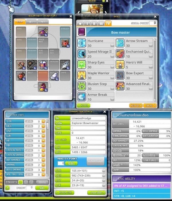 เกม MapleStory N อาชีพธนูไฟ เลเวล145 - Image 3