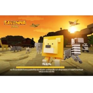 เกมส์ Savanna Survival ล่าแอร์ดรอปประจำวัน