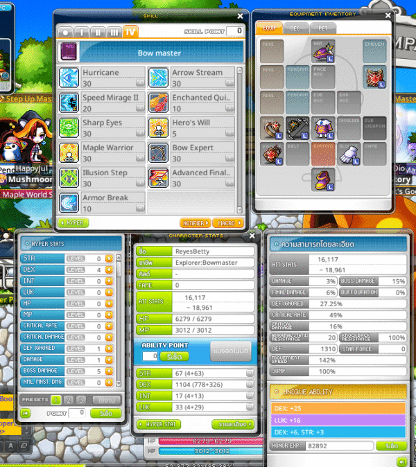 เกม MapleStory N อาชีพ Bowmaster เลเวล 120 - Image 12