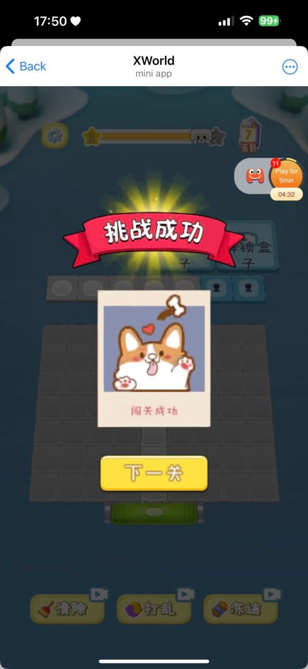 เกมส์ Brain Flex ล่าแอร์ดรอปประจำวัน - Image 3