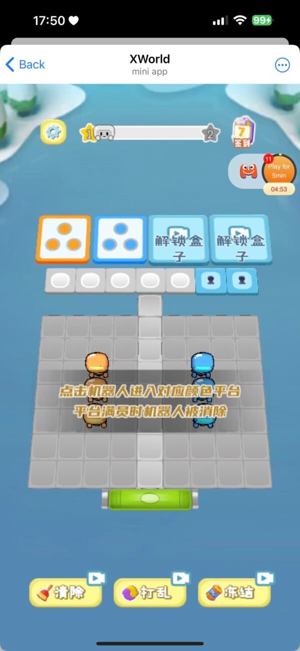 เกมส์ Brain Flex ล่าแอร์ดรอปประจำวัน - Image 2