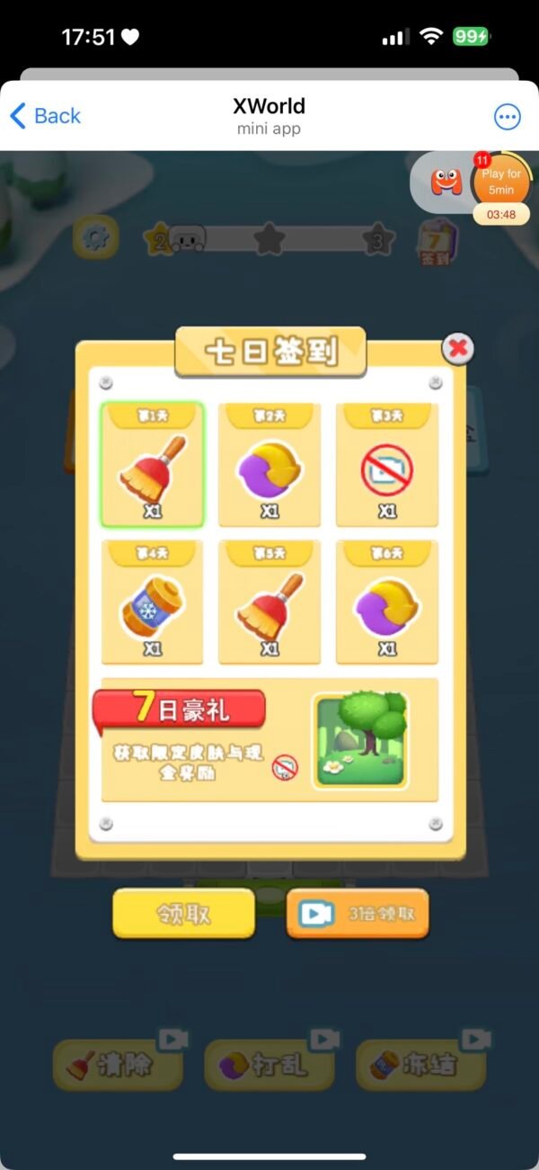 เกมส์ Brain Flex ล่าแอร์ดรอปประจำวัน - Image 4