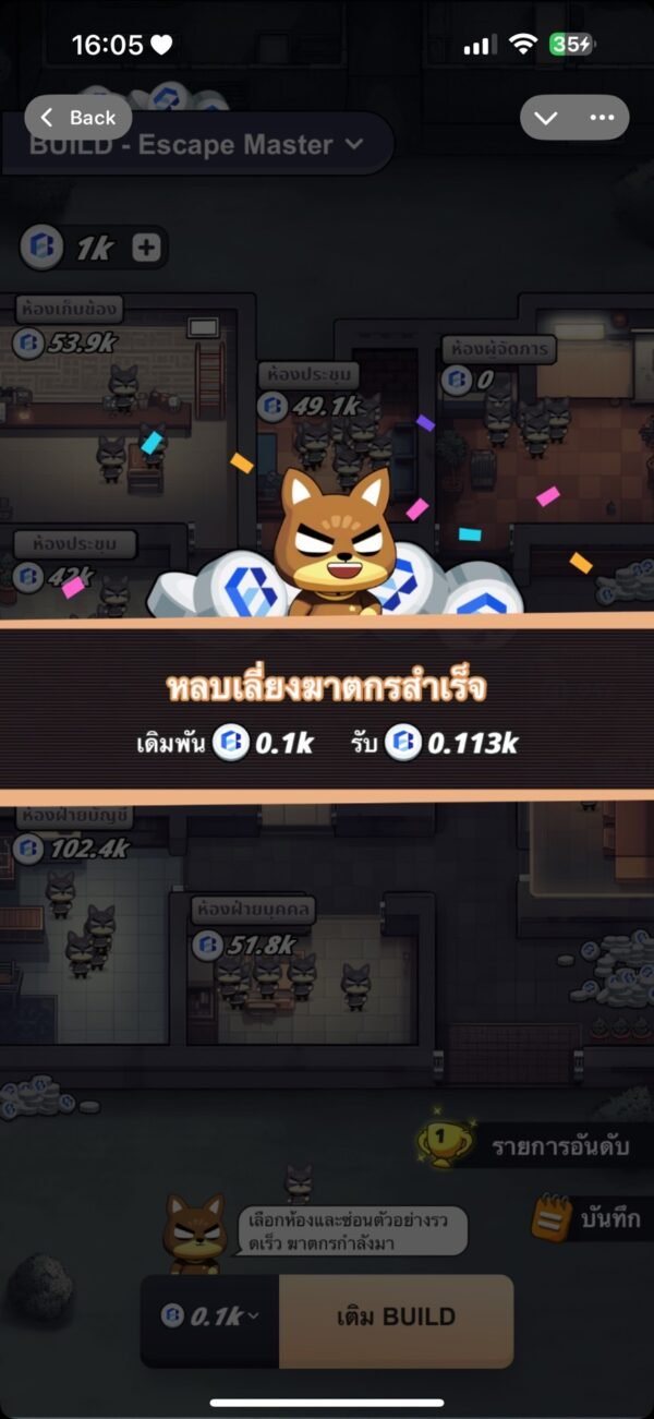 เกมส์ Escape Maste ล่าแอร์ดรอปประจำวัน - Image 3