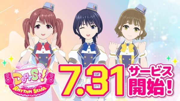 เกมส์ DearSt! Rhythm Stage ล่าแอร์ดรอปประจำวัน - Image 2
