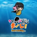 เกมส์ CryptoNinja Merge ล่าแอร์ดรอปประจำวัน