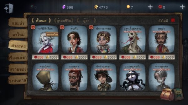 🔥 บริการรับเติมเกม Identity V 🔥ราคาพิเศษ - Image 6