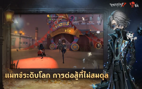 🔥 บริการรับเติมเกม Identity V 🔥ราคาพิเศษ - Image 2