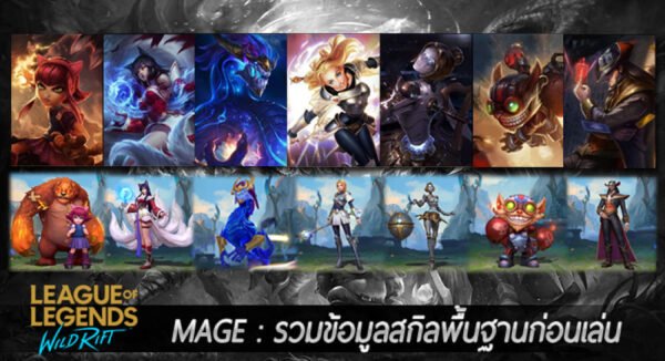 🔥 บริการรับเติมเกม League of Legends 🔥 ราคาพิเศษ - Image 5