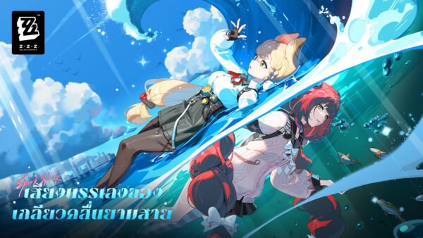 🔥 บริการรับเติมเกม Zenless Zone Zero 🔥ราคาพิเศษ - Image 6