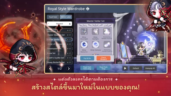🔥 บริการรับเติมเกม MapleStory M 🔥 ราคาพิเศษ - Image 6