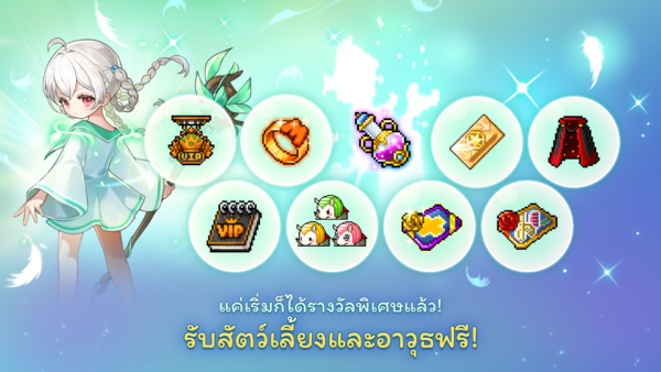 🔥 บริการรับเติมเกม MapleStory M 🔥 ราคาพิเศษ - Image 2
