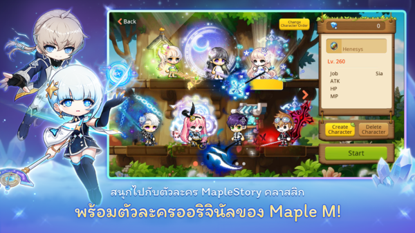 🔥 บริการรับเติมเกม MapleStory M 🔥 ราคาพิเศษ - Image 5